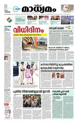 Madhyamam Kuwait