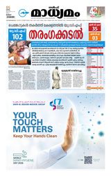 Madhyamam Kuwait