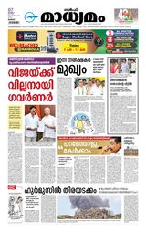 Madhyamam Kuwait