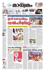 Madhyamam Kuwait
