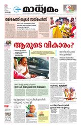 Madhyamam Kuwait