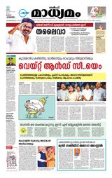 Madhyamam Kuwait