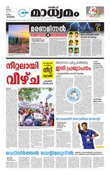 Madhyamam Kuwait