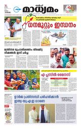 Madhyamam Kuwait