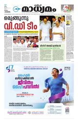 Madhyamam Kuwait