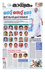 Madhyamam Kuwait