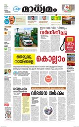 Madhyamam Kuwait