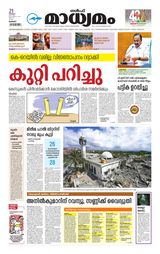 Madhyamam Kuwait