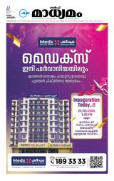Madhyamam Kuwait Madhyamam Kuwait