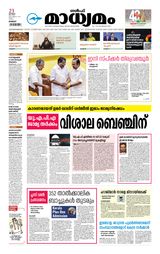 Madhyamam Kuwait