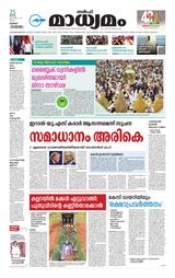 Madhyamam Kuwait
