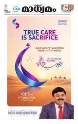 Madhyamam Kuwait