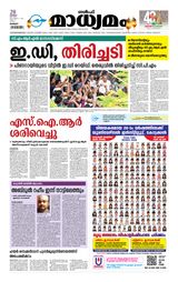Madhyamam Kuwait