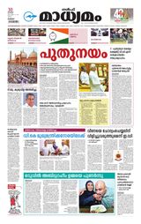 Madhyamam Kuwait
