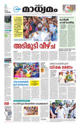 Madhyamam Kuwait