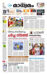 Madhyamam Kuwait