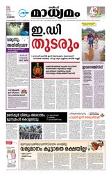 Madhyamam Kuwait