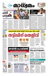 Madhyamam Kuwait