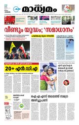 Madhyamam Kuwait