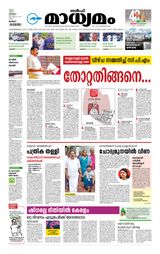 Madhyamam Kuwait