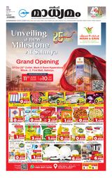 Madhyamam Kuwait