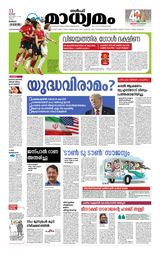 Madhyamam Kuwait