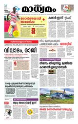 Madhyamam Kuwait
