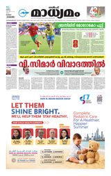 Madhyamam Kuwait