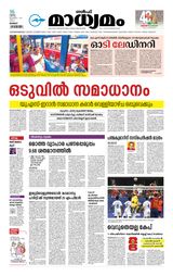 Madhyamam Kuwait
