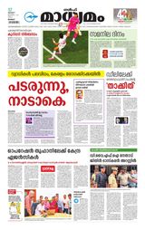 Madhyamam Kuwait