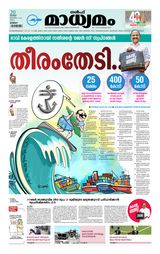 Madhyamam Kuwait