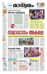Madhyamam Kuwait