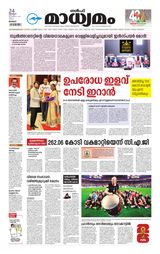 Madhyamam Kuwait