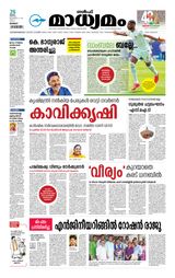 Madhyamam Kuwait