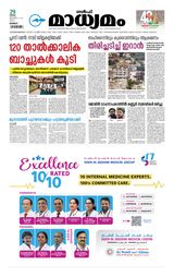 Madhyamam Kuwait