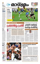 Madhyamam Kuwait