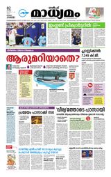Madhyamam Kuwait