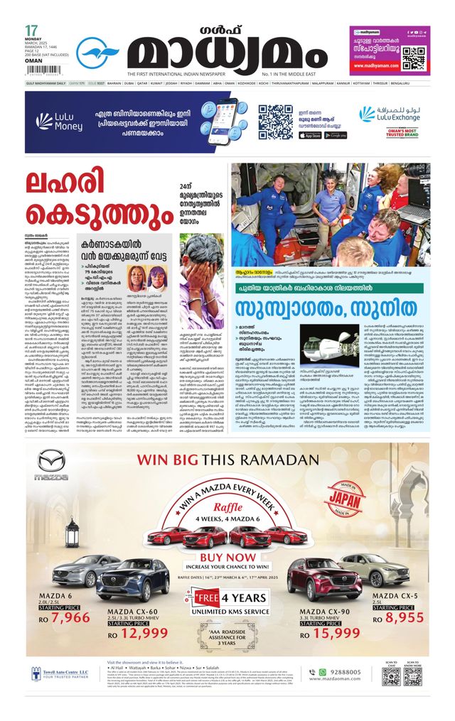 Madhyamam Oman