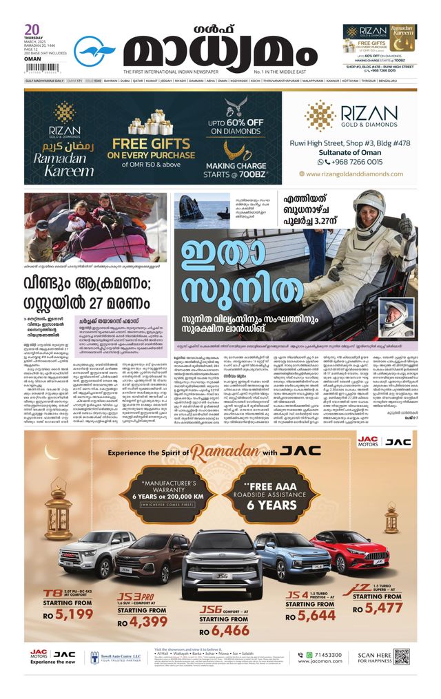 Madhyamam Oman