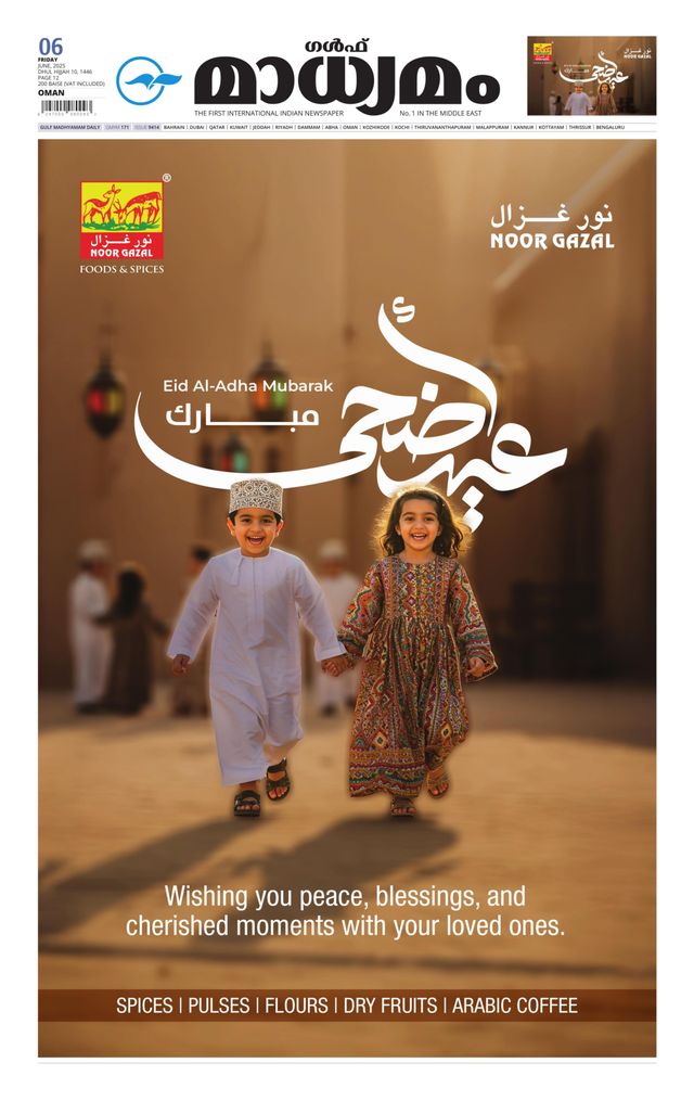 Madhyamam Oman