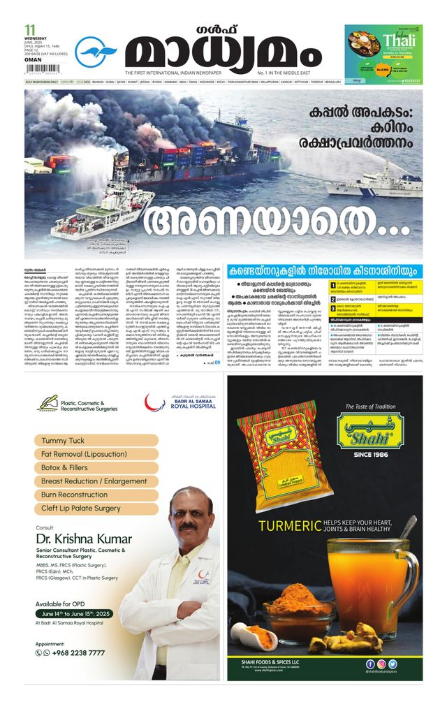 Madhyamam Oman