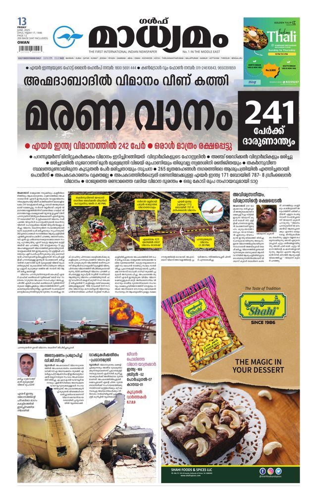 Madhyamam Oman