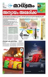 Madhyamam Oman