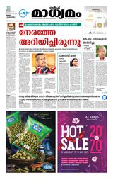 Madhyamam Oman