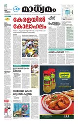 Madhyamam Oman