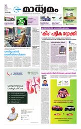 Madhyamam Oman