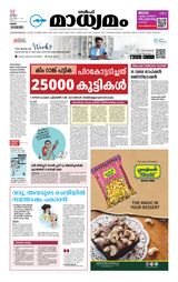 Madhyamam Oman