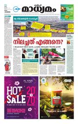 Madhyamam Oman