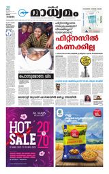 Madhyamam Oman