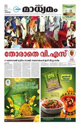 Madhyamam Oman